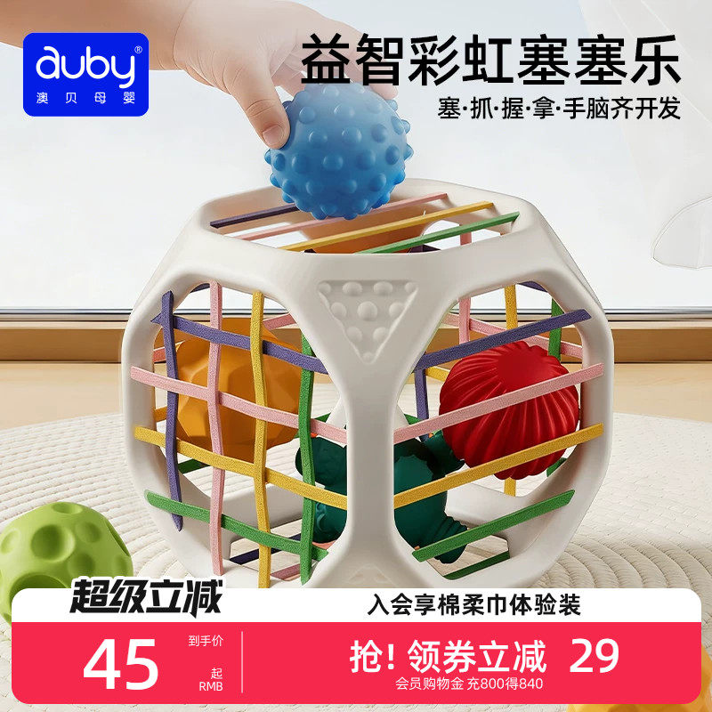 澳贝塞塞乐婴儿益智玩具宝宝蒙氏早教6个月以上手指精细动作训练