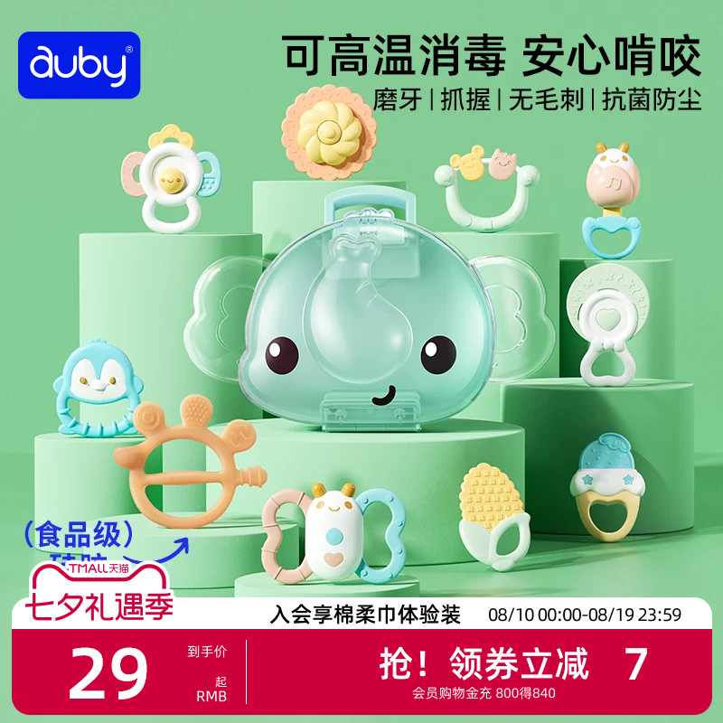 澳贝婴儿手摇铃玩具宝宝牙胶可啃咬新生早教磨牙6月抓握训练礼盒