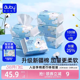 澳贝闭眼熊棉柔巾干湿两用洗脸巾新生婴儿手口专用宝宝纸巾非湿巾