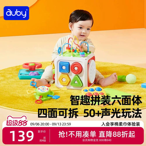 澳贝玩具益智六面体忙碌