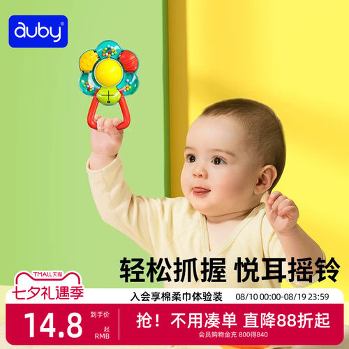 澳贝花儿手摇铃0-1岁新生儿
