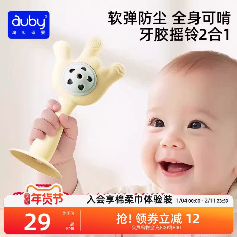 澳贝婴儿手摇铃玩具宝宝牙胶益智抓握训练0-6月新生幼可咬哗啦棒