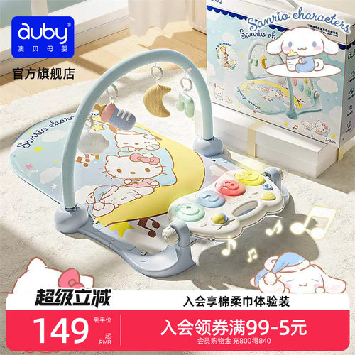 益智健身架澳贝玩具新生儿