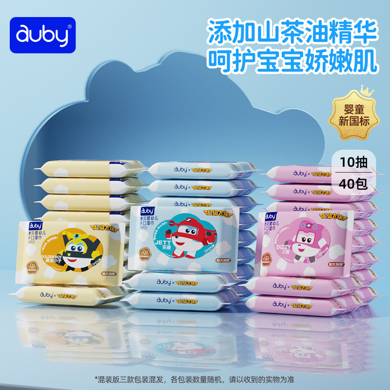 【直播】澳贝婴儿湿巾手口专用儿童宝宝便携装湿纸巾旅行装小学生