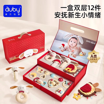 澳贝婴儿见面礼新生的儿见面礼实用满月宝宝礼物摇铃礼盒幼儿玩具