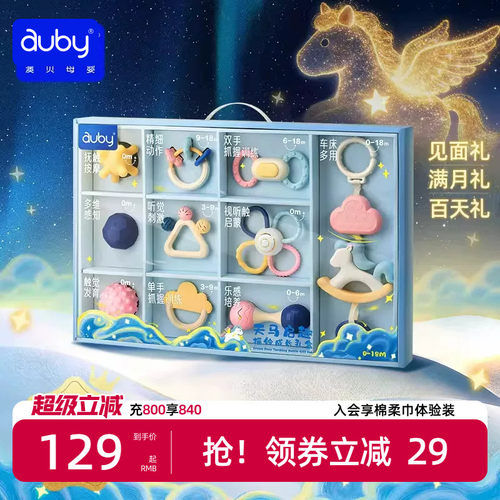 【马年限定】天马摇铃成长礼盒