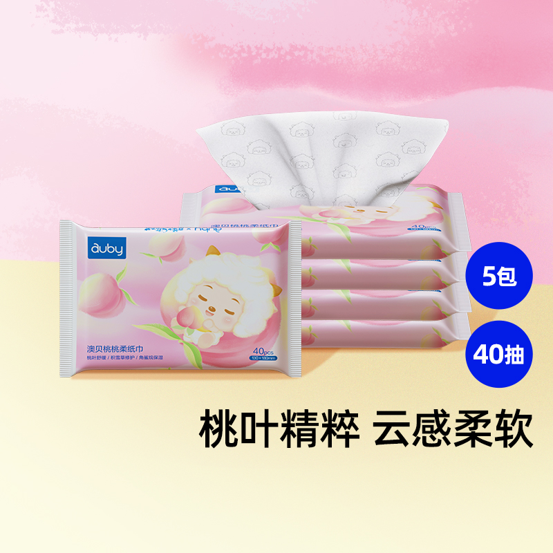 【勿拍】澳贝乳霜纸山茶云柔巾新生婴儿专用宝宝柔纸巾抽纸便携装