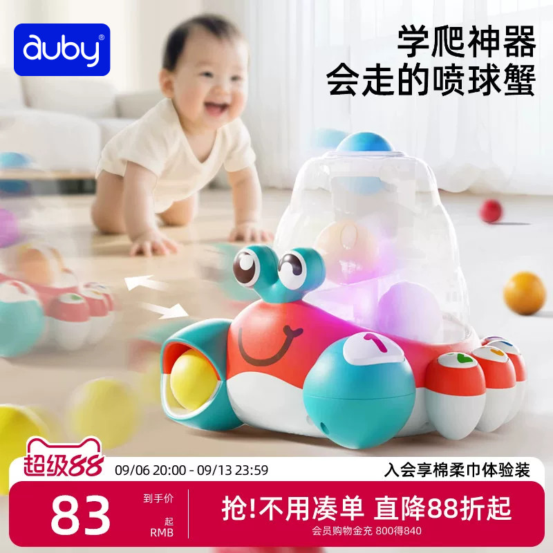 澳贝数字认知蟹婴儿玩具螃蟹8月龄益智早教小孩宝宝爬行儿童训练