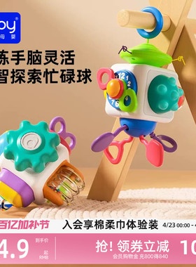 澳贝益智忙碌球手抓球宝宝6-9月1岁蒙氏早教婴幼儿手指精细玩具