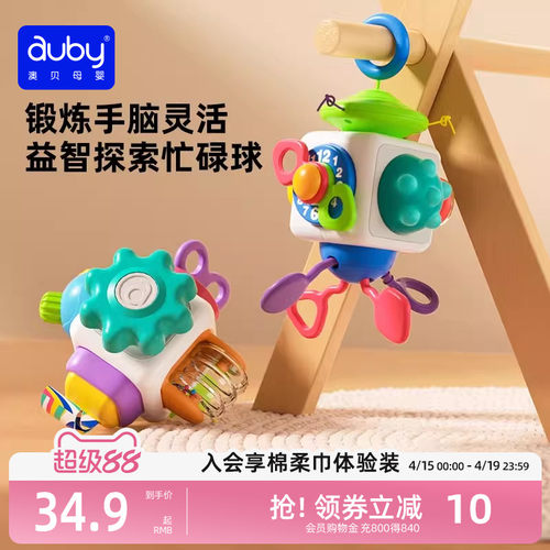 益智动脑澳贝口袋忙碌球