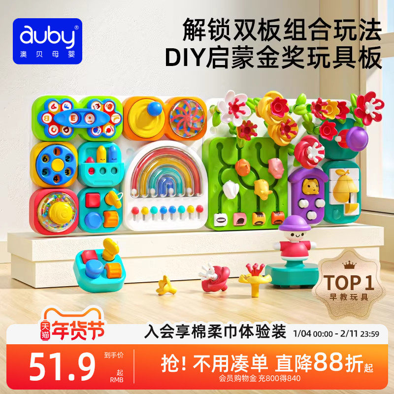 澳贝忙碌板洞洞板蒙氏早教益智玩具婴儿宝宝因果关系六面体百宝箱,玩具/童车/益智/积木/模型,游戏盒/多面体/忙碌板,淘宝优惠券,粉丝福利购,淘宝优惠卷