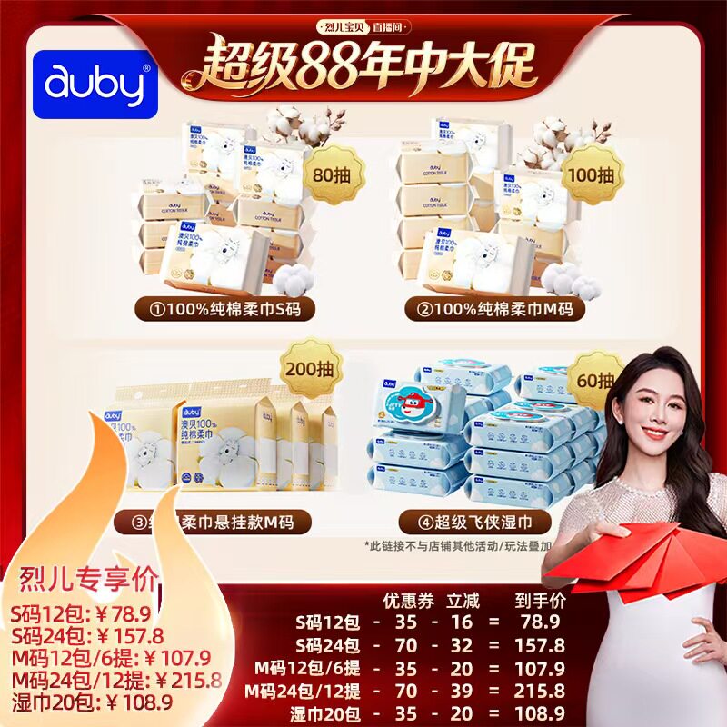 【烈儿宝贝直播间】澳贝棉柔巾100%纯棉婴儿洗脸巾干湿两用宝宝