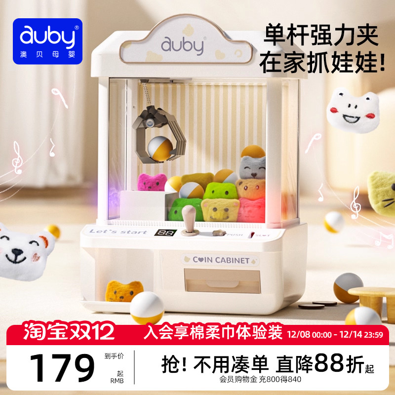 澳贝抓娃娃机儿童玩具扭蛋机夹公仔小男女孩子生日礼物家用新款