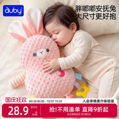 婴儿睡觉神器可入口安抚巾