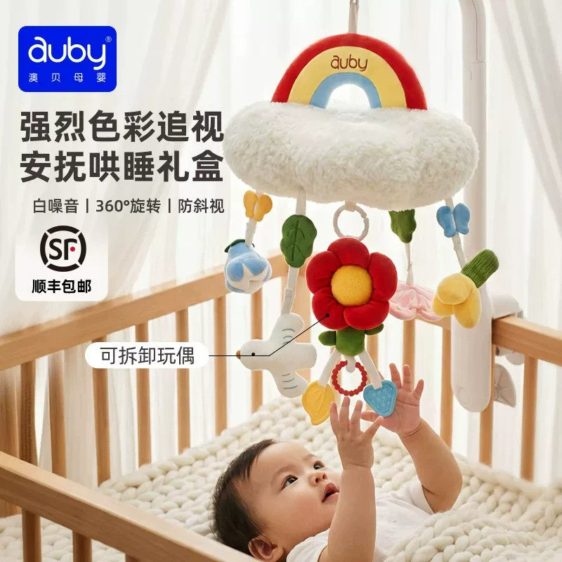 澳贝新生儿床铃婴儿床头悬挂式音乐旋转摇铃宝宝床上挂安抚玩具
