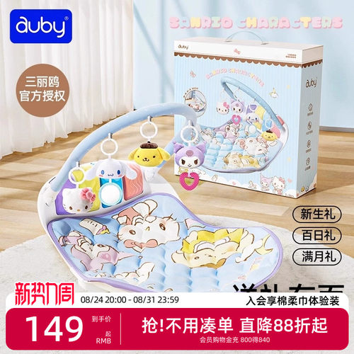 三丽鸥正版授权联名款摇椅健身架