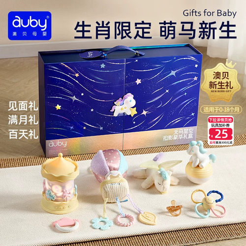 澳贝马年限定新生儿豪华礼盒