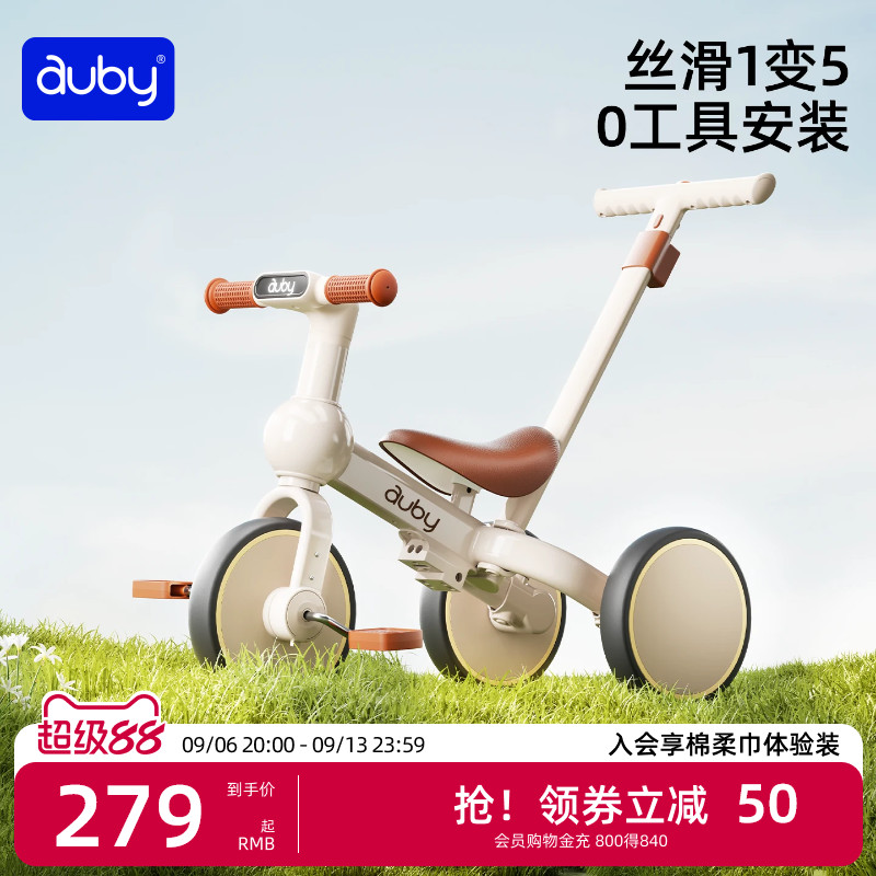 【李佳琦直播间】澳贝儿童三轮车脚踏车宝宝多功能滑步车折叠轻便