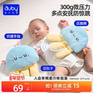 澳贝安抚水母手掌拍拍哄睡神器拍屁股拍打自动哄娃防惊跳二月闹