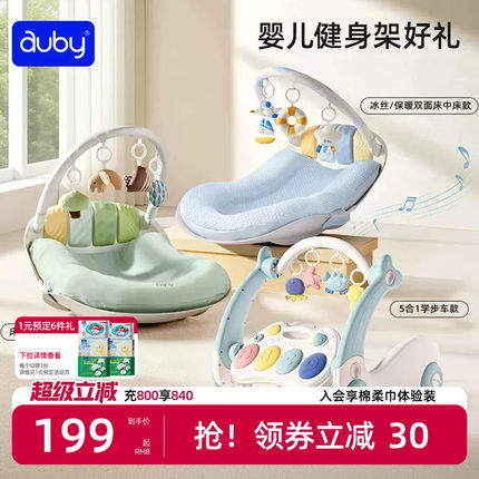 澳贝婴儿健身架脚踏钢琴玩具0到6个月以上新生见面礼婴幼儿礼物
