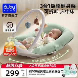 澳贝床中床健身架婴儿脚踏钢琴新生儿礼盒宝宝玩具婴幼儿见面礼物