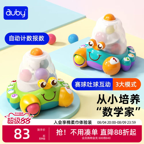 澳贝数字认知蒙氏早教益智忙碌