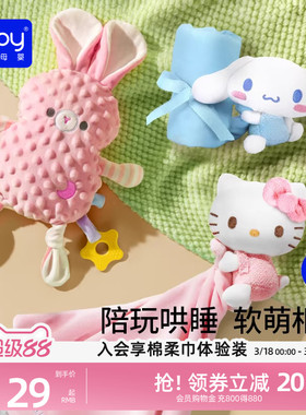 澳贝阿贝贝安抚巾新生婴儿可入口hellokitty玩偶懒羊羊娃睡眠神器