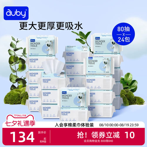 澳贝绵柔巾76抽24包干湿两用