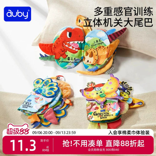 澳贝尾巴布书旗舰店正品