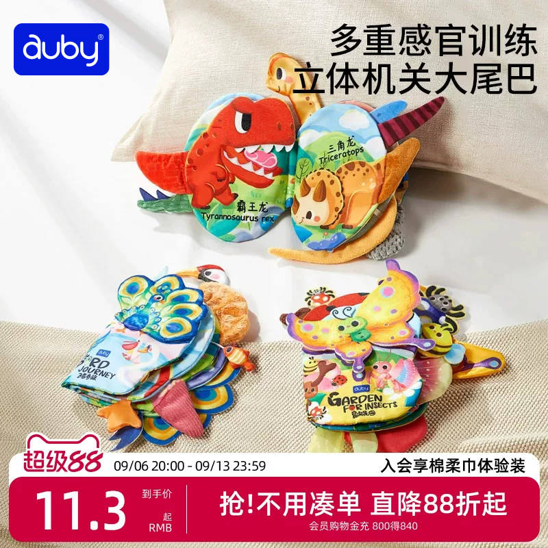 澳贝立体早教布书 8.7元，澳贝益智彩虹塞塞乐 34.3元 - 86线报