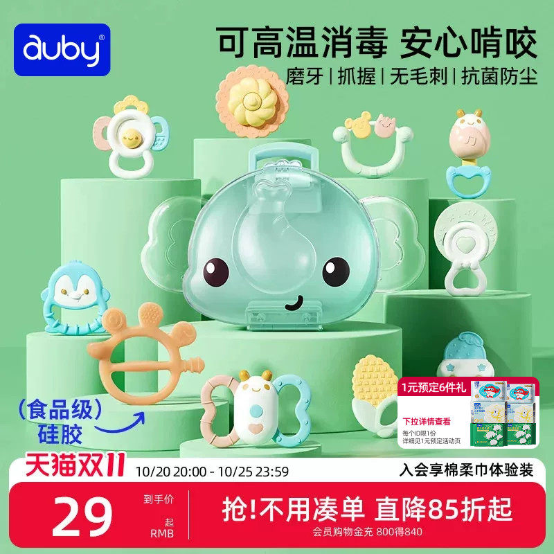 澳贝婴儿手摇铃玩具宝宝牙胶可啃咬新生早教磨牙6月抓握训练礼盒