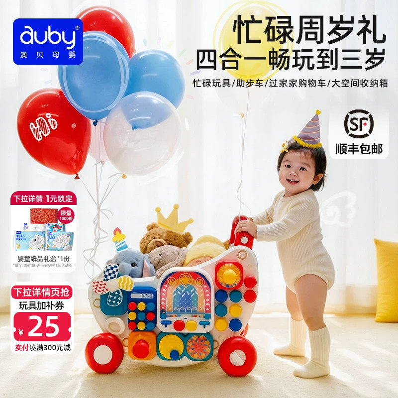澳贝忙碌学步车助步多功能推车儿童宝宝玩具忙碌板婴儿周岁礼物