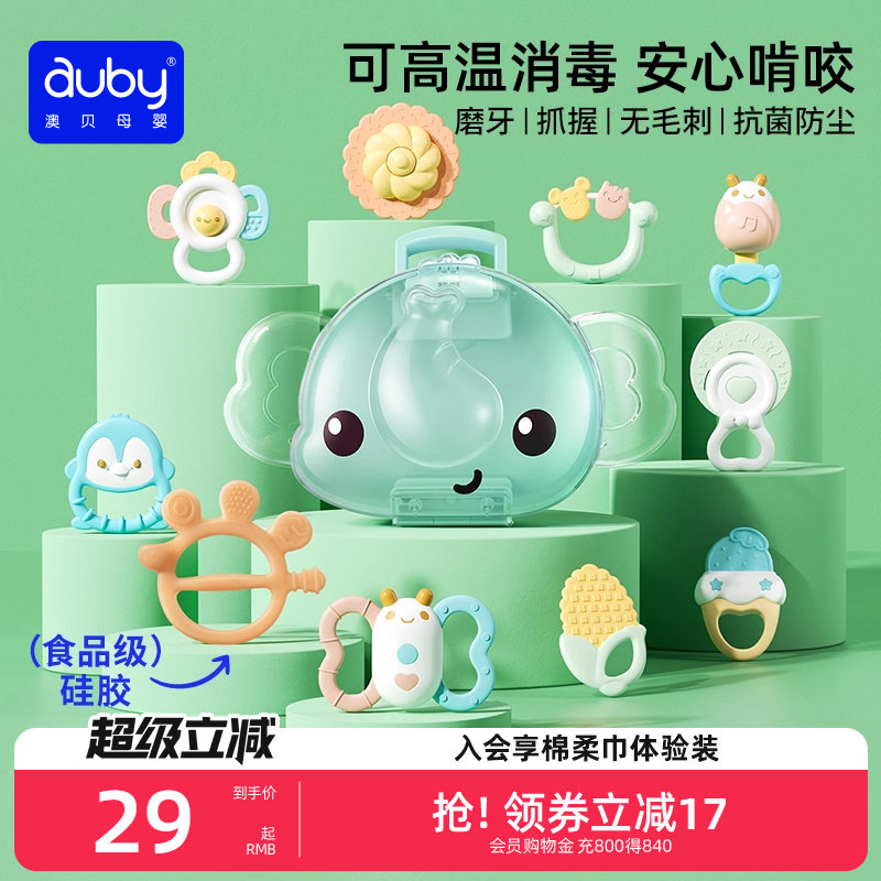澳贝婴儿手摇铃玩具宝宝牙胶可啃咬新生早教磨牙6月抓握训练礼盒
