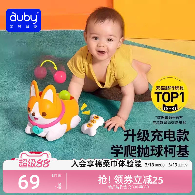 澳贝忙碌球逗爬柯基狗学爬鸭玩具0-2岁婴儿爬行神器逗娃宝宝抬头