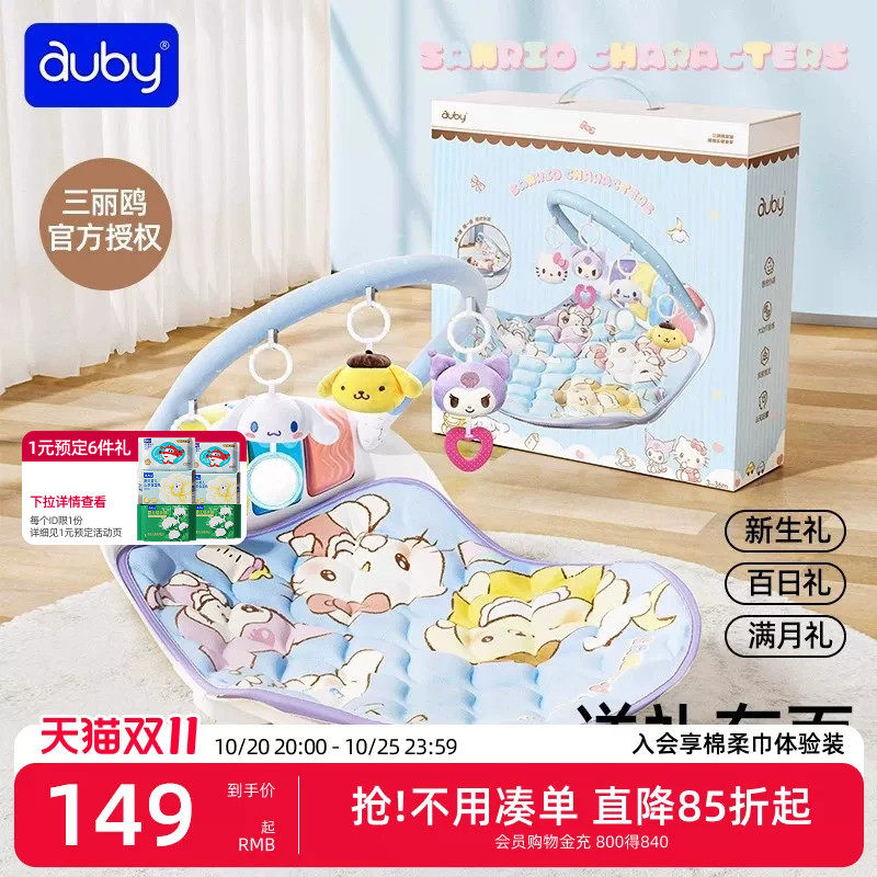 三丽鸥正版授权联名款摇椅健身架