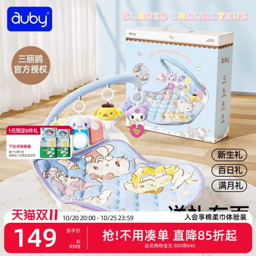 三丽鸥正版授权联名款摇椅健身架