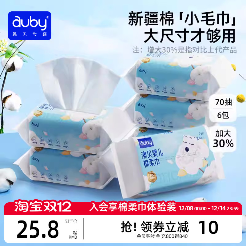 澳贝闭眼熊棉柔巾一次性洗脸巾专用加大加厚新生儿童宝宝干湿两用