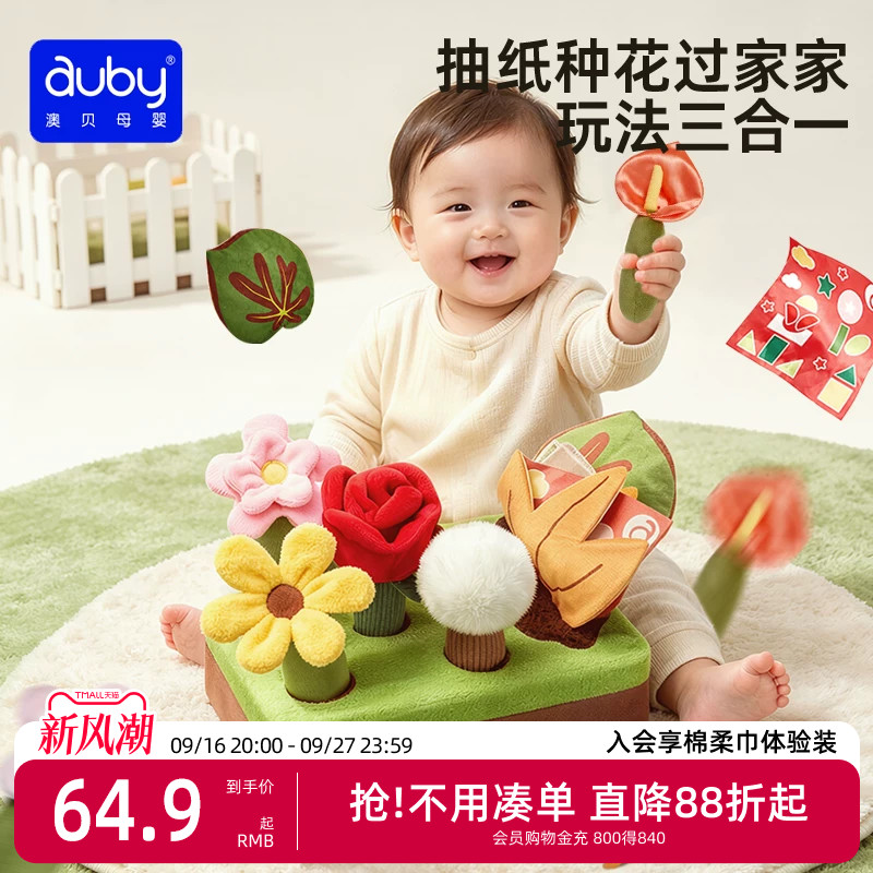 澳贝花园拔拔乐抽纸玩具婴儿