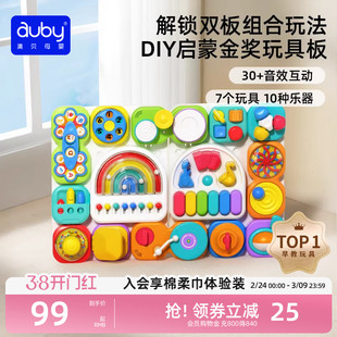 澳贝忙碌板积木农场洞洞板宝宝婴儿百宝箱早教蒙氏教具益智玩具