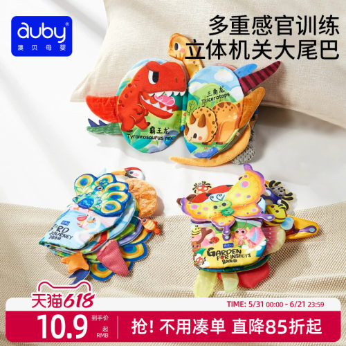 澳贝尾巴布书旗舰店正品