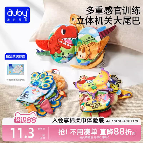 澳贝尾巴布书旗舰店正品