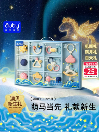 Aobei Tianma Teething Rattle Newborn Baby Gift Box Toy Baby Birth Meeting Gift Soothing Gift for 0 to 1 Year Old