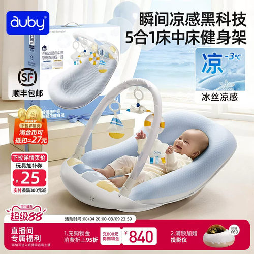 李佳琦推荐澳贝床中床健身架