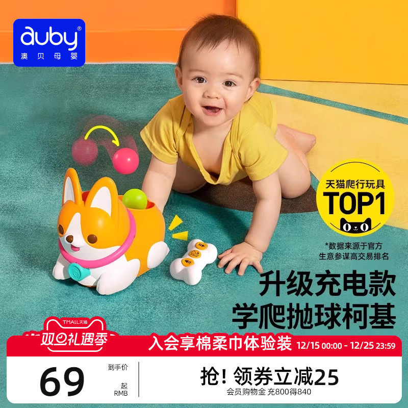 澳贝周岁礼物6月安抚婴儿玩具