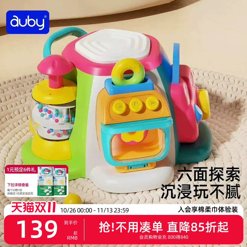 澳贝好奇馆忙碌板六面体玩具婴幼儿宝宝益智早教多面体早教百宝箱