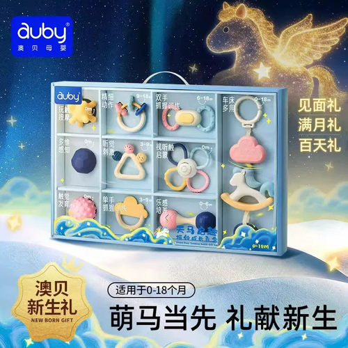 【马年限定】天马摇铃成长礼盒
