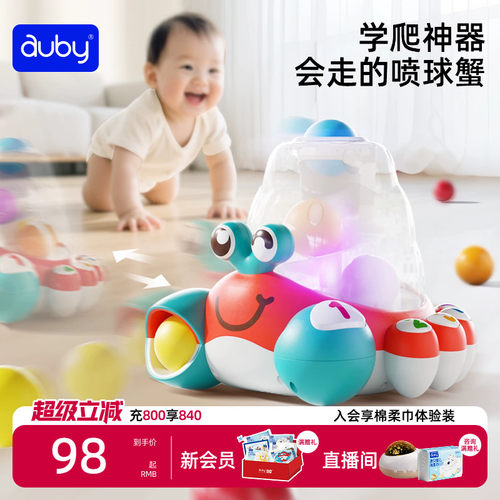 澳贝官方旗舰店数字蟹