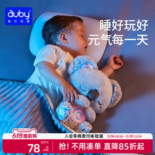 澳贝安抚考拉新生儿宝宝玩具益智