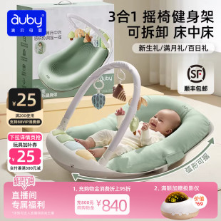 澳贝床中床健身架婴儿脚踏钢琴新生儿礼盒宝宝玩具婴幼儿见面礼物