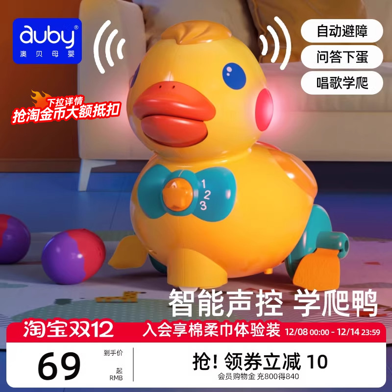 澳贝婴儿益智玩具下蛋鸭学爬鸭